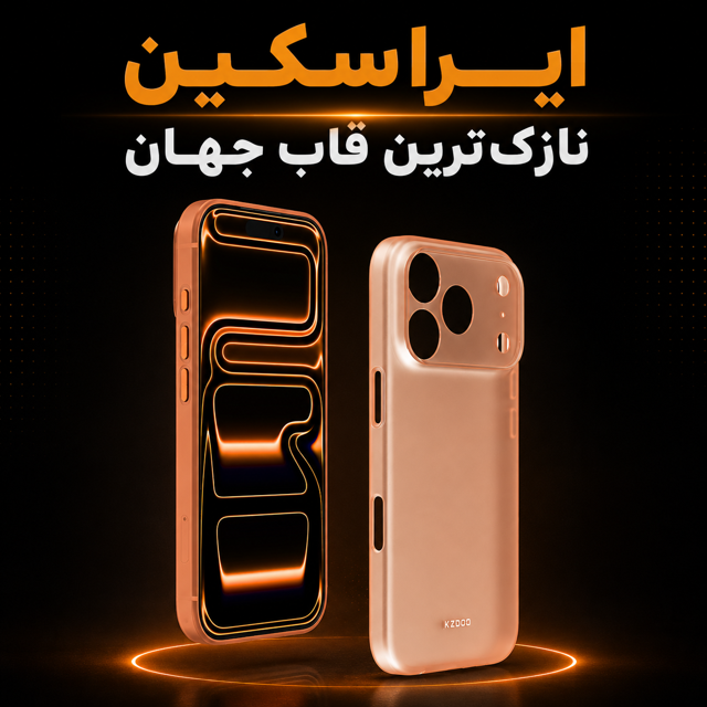 محصولات پرفروش‌